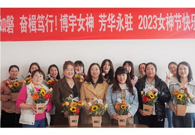 初心如磐,奮楫篤行——博宇環(huán)?！叭伺窆?jié)”插花活動